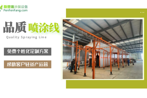 专业助力，完美安装--喷涂设备安装技术支持全解析